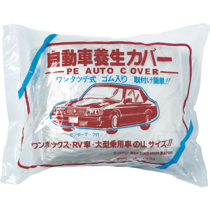 【CAINZ-DASH】トラスコ中山 自動車養生カバー Lサイズ 4800mm×7.5m TCYC-L【別送品】