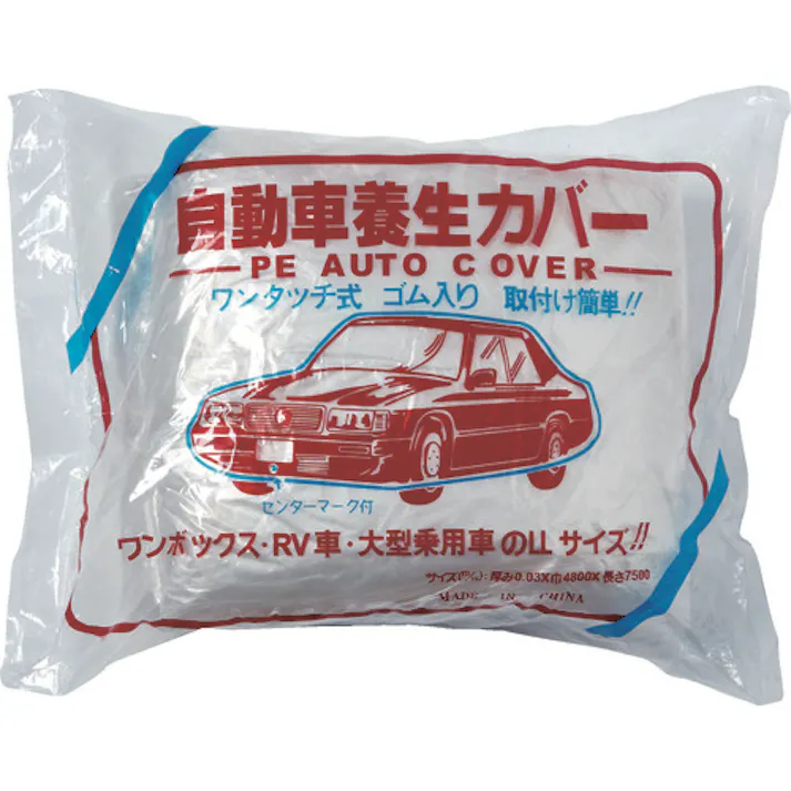 【CAINZ-DASH】トラスコ中山 自動車養生カバー Lサイズ 4800mm×7.5m TCYC-L【別送品】