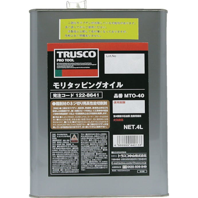 【CAINZ-DASH】トラスコ中山 モリタッピングオイル　４Ｌ MTO-40【別送品】