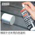 【CAINZ-DASH】トラスコ中山 ホワイトケガキスプレー　４２０ｍｌ ALP-WK【別送品】