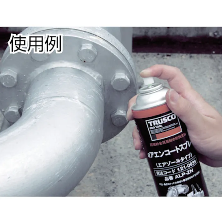 【CAINZ-DASH】トラスコ中山 アエンコートスプレー 亜鉛濃度88% 420ml ALP-ZN【別送品】