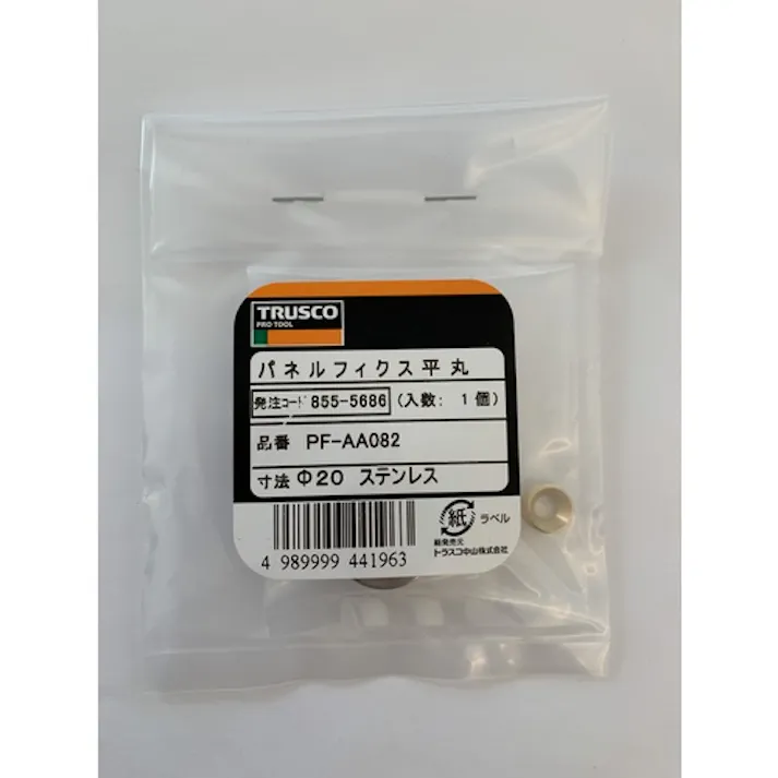 【CAINZ-DASH】トラスコ中山 パネルフィクス平丸Φ25 ステンレス 1個入 PF-AA083【別送品】