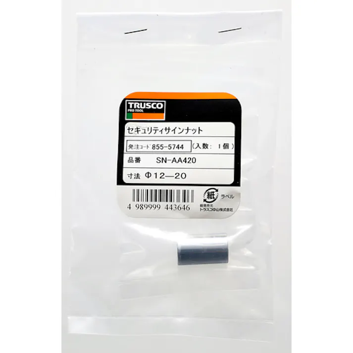 【CAINZ-DASH】トラスコ中山 セキュリティサインナット用鍵 1個入 SN-AA400【別送品】