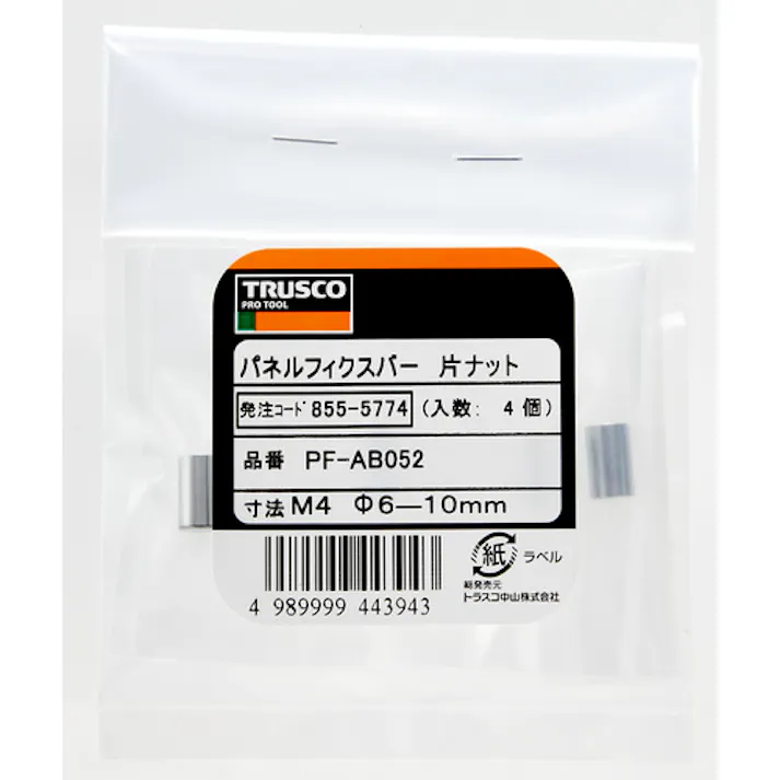 【CAINZ-DASH】トラスコ中山 パネルフィクスバー 片ナット M4 Φ6―40mm 4個入 PF-AB055【別送品】
