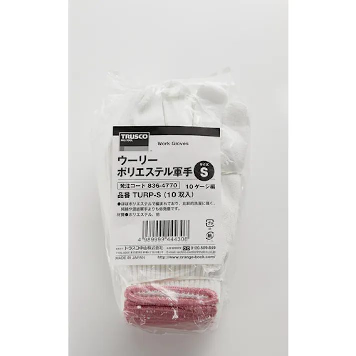 【CAINZ-DASH】トラスコ中山 ウーリーポリエステル軍手 S 10双入 TURP-S【別送品】