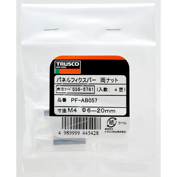 【CAINZ-DASH】トラスコ中山 パネルフィクスバー 両ナット M4 Φ6―20mm 4個入 PF-AB057【別送品】