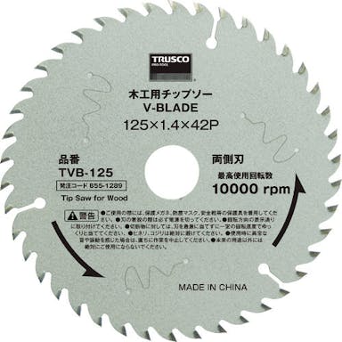 【CAINZ-DASH】トラスコ中山 木工用チップソー　Ｖ－ＢＬＡＤＥ　Φ１２５ TVB-125【別送品】