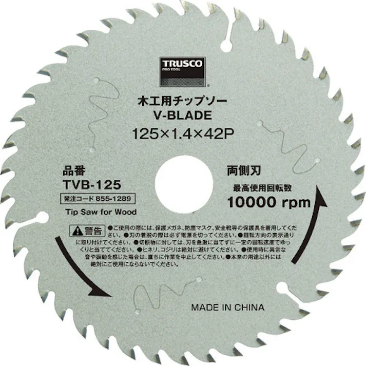 【CAINZ-DASH】トラスコ中山 木工用チップソー V-BLADE Φ125 TVB-125【別送品】