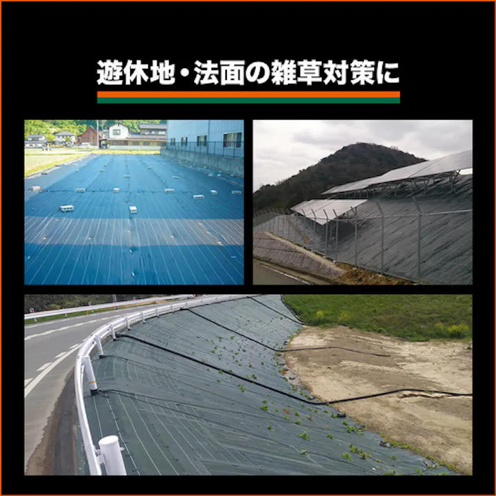 【CAINZ-DASH】トラスコ中山 防草シート 耐候3年 1.0mx50m TBO3-1050【別送品】