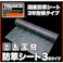 【CAINZ-DASH】トラスコ中山 防草シート 耐候3年 1.0mx50m TBO3-1050【別送品】