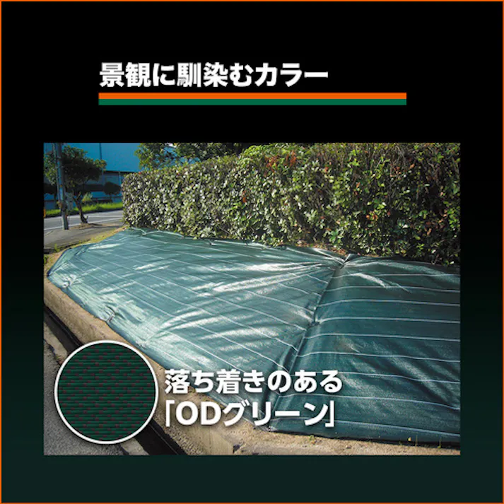 【CAINZ-DASH】トラスコ中山 防草シート 耐候3年 1.0mx50m TBO3-1050【別送品】