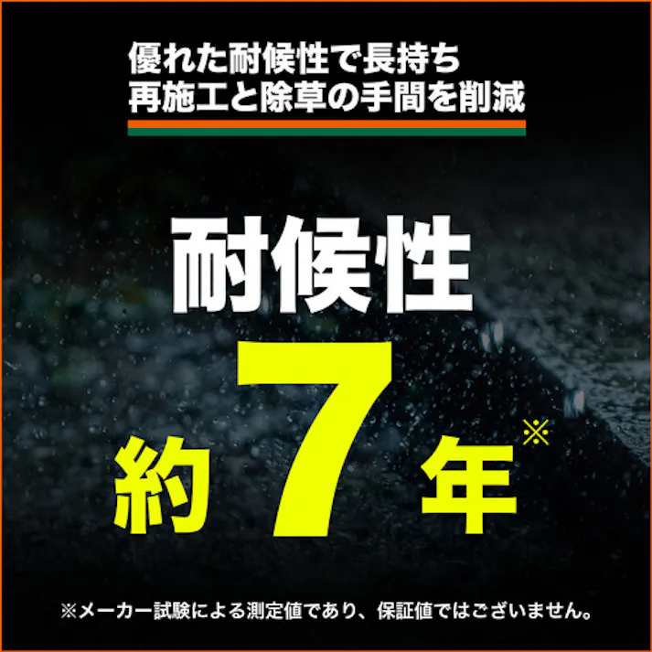 【CAINZ-DASH】トラスコ中山 周りの景色と調和する景観配慮型防草シート 7年タイプ 2.0mx50m モスグリーン TBO7-2050【別送品】