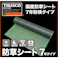 【CAINZ-DASH】トラスコ中山 周りの景色と調和する景観配慮型防草シート 7年タイプ 3.0mx50m モスグリーン TBO7-3050【別送品】