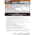 【CAINZ-DASH】トラスコ中山 快適安全短靴片足　ＪＩＳ規格品　２５．０ｃｍ左 TMSS250L【別送品】