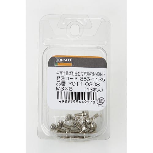 CAINZ-DASH】トラスコ中山 ギザ付皿ばね座金付六角穴付ボルト