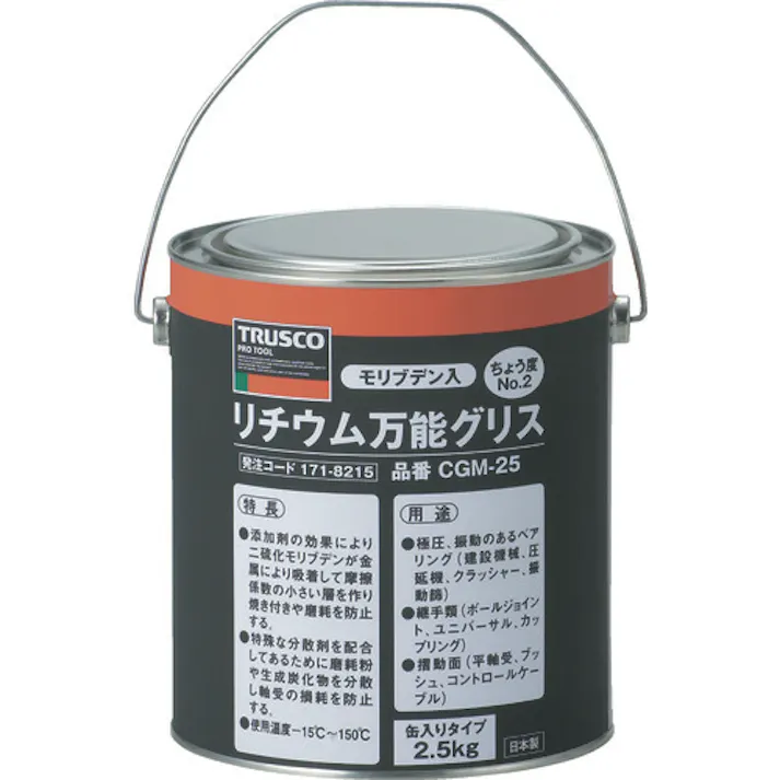 【CAINZ-DASH】トラスコ中山 モリブデン入リチウム万能グリス #2 2.5kg缶 CGM-25【別送品】