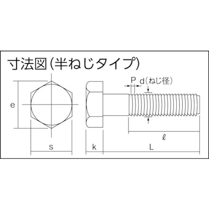 【CAINZ-DASH】トラスコ中山 １０．９六角ボルト　半ネジ　Ｍ６×４０　３３本入 Y111-0640【別送品】