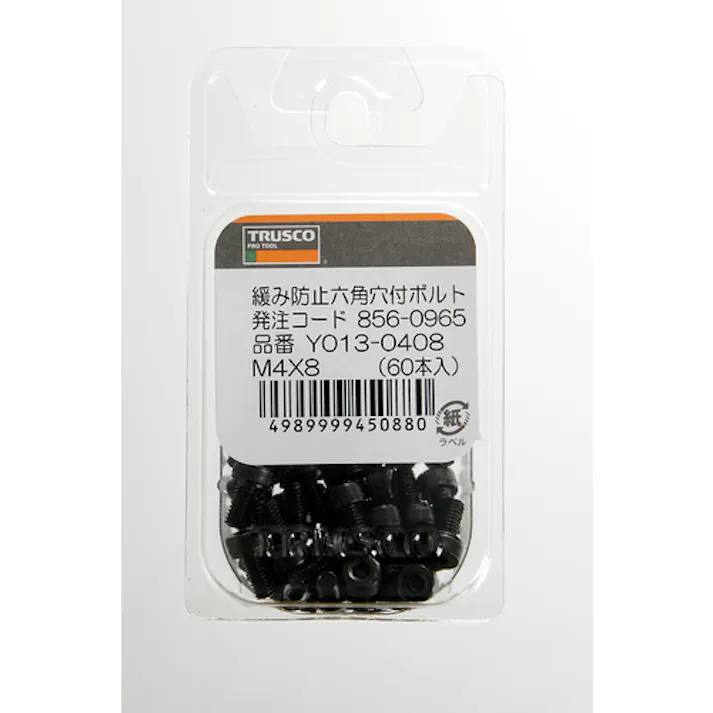 【CAINZ-DASH】トラスコ中山 ゆるみ止め六角穴付ボルト スチール生地 全ネジ M6×16 35本入 /キャップボルト(CAP) Y013-0616【別送品】