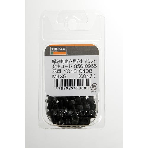 CAINZ-DASH】トラスコ中山 ゆるみ止め六角穴付ボルト スチール生地 全