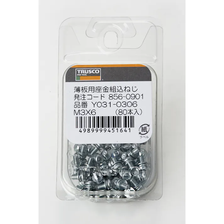 【CAINZ-DASH】トラスコ中山 薄板用座金組込ねじ 三価クロメート M3×6 80本 Y031-0306【別送品】
