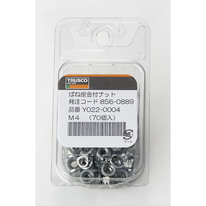 【CAINZ-DASH】トラスコ中山 ばね座金付ナット 三価白 M4 70個入 Y022-0004【別送品】