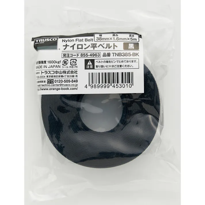 【CAINZ-DASH】トラスコ中山 ナイロン平ベルト 1.6t×38mm×5m 黒 TNB385-BK【別送品】