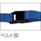 【CAINZ-DASH】トラスコ中山 簡易結束ベルト 25mmX2m 青 TSB-252B【別送品】