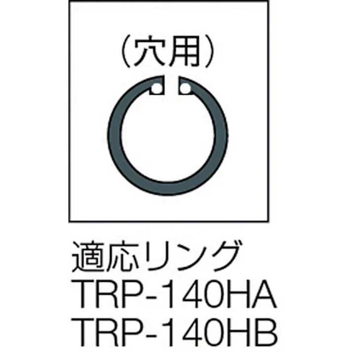 【CAINZ-DASH】トラスコ中山 スナップリングプライヤー 140mm(穴用・直爪) TRP-140HA【別送品】