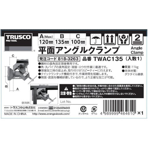 TRUSCO 平面アングルクランプ TWAC135-