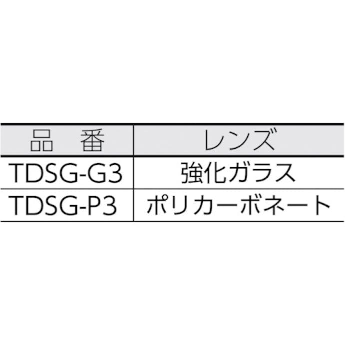 【CAINZ-DASH】トラスコ中山 複式上下自在型遮光メガネ　ポリカレンズ＃４ TDSG-P4【別送品】