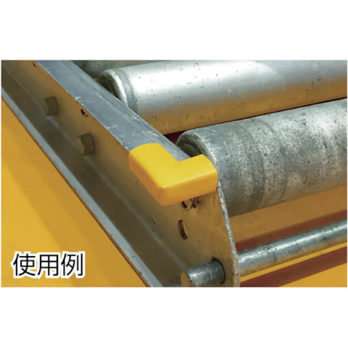 【CAINZ-DASH】トラスコ中山 安心クッション はさみこみ型 コーナー用 幅15mm イエロー TAC-152Y【別送品】