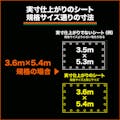 【CAINZ-DASH】トラスコ中山 ５年シート　幅５．４ｍＸ長さ５．４ｍ　シルバー TP5-5454SV【別送品】