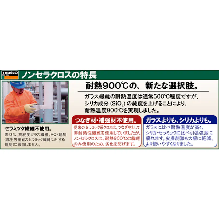 【CAINZ-DASH】トラスコ中山 ノンセラクロスロール 0.8X1000mm 20m TACR-08100【別送品】