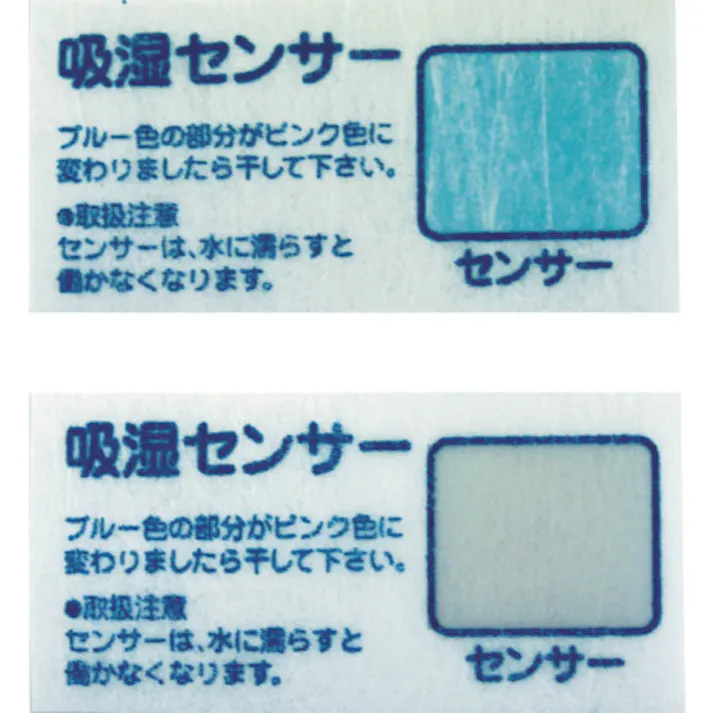 【CAINZ-DASH】トラスコ中山 シリカクリン 10cmX25cm 2枚入 湿度センサー付き TSCPP-B-1025【別送品】