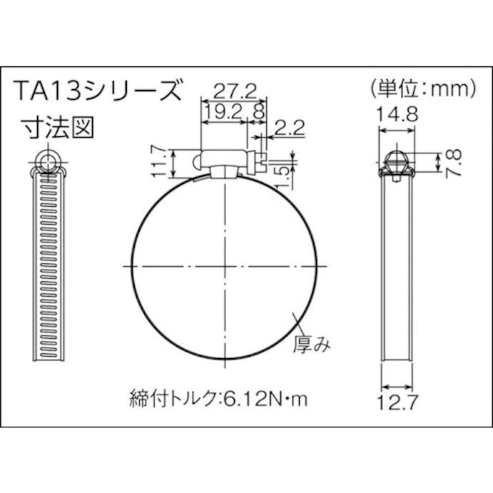 【CAINZ-DASH】トラスコ中山 ホースバンド　オールＳＵＳ　普及　１０個入　１２．７×Φ４８ｍｍ TA13-48【別送品】