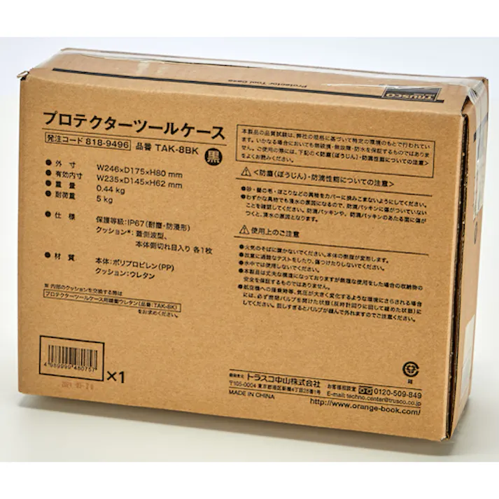 【CAINZ-DASH】トラスコ中山 プロテクターツールケースTAK-8BK TAK-8BK【別送品】