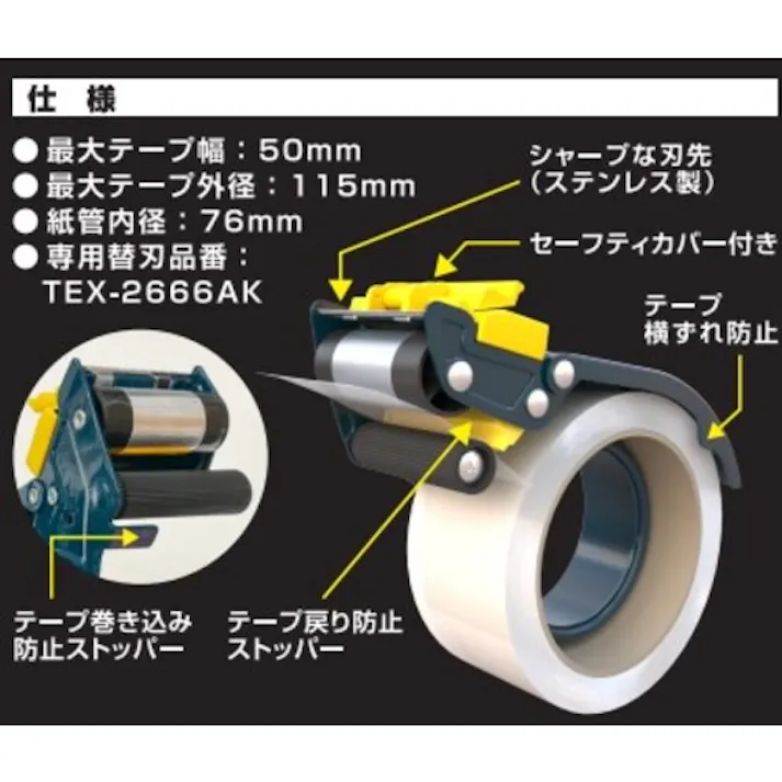 【CAINZ-DASH】トラスコ中山 テープカッター スチールタイプ セーフティカバー付 TEX-266A【別送品】