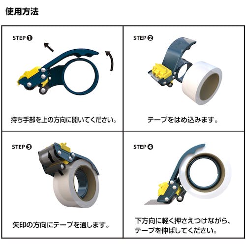 CAINZ-DASH】トラスコ中山 テープカッター スチールタイプ セーフティカバー付 TEX-266A【別送品】 | 梱包用品 |  ホームセンター通販【カインズ】