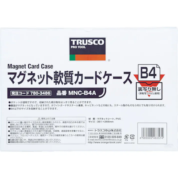 【CAINZ-DASH】トラスコ中山 マグネット軟質カードケース A4 ツヤあり MNC-A4A【別送品】