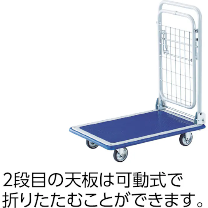 【CAINZ-DASH】トラスコ中山 プレス製台車 ドンキーカート 折りたたみ式簡易2段 740×480 1014N【別送品】