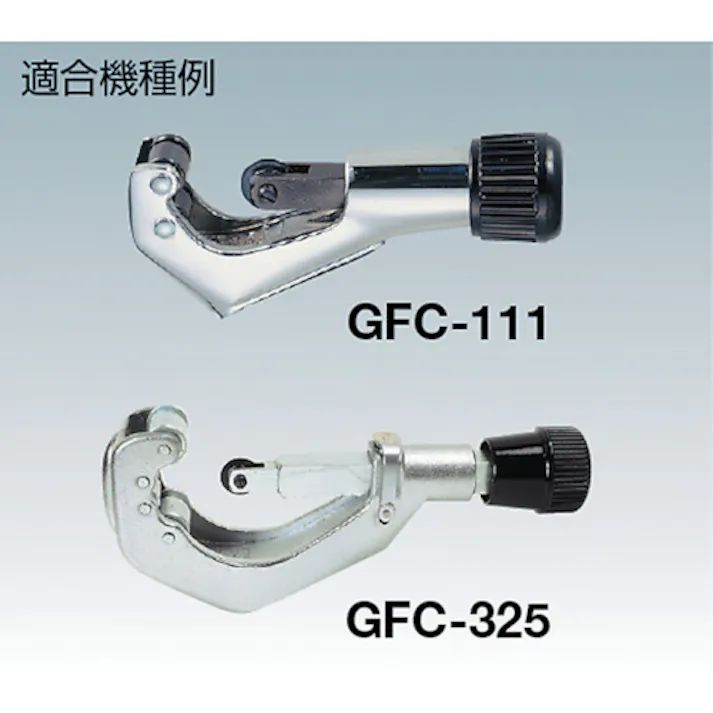 【CAINZ-DASH】トラスコ中山 GFC111/325用ネジ GFC-NEJI【別送品】