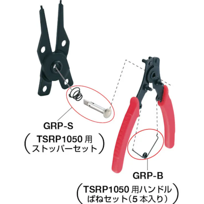 【CAINZ-DASH】トラスコ中山 TSRP1050用 45°爪 GRP-45B【別送品】