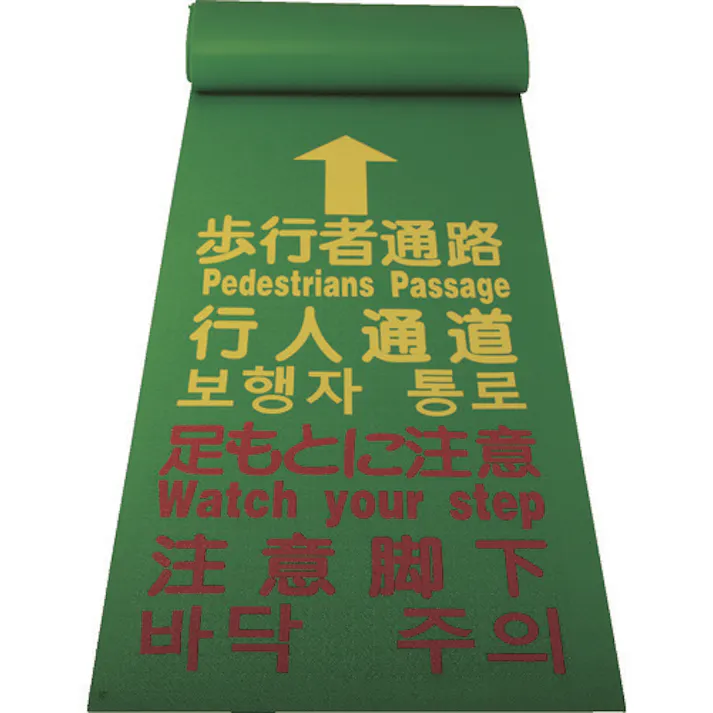 【CAINZ-DASH】トラスコ中山 歩行者用マット 600×3600mm THM-0636【別送品】