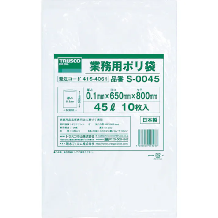 【CAINZ-DASH】トラスコ中山 業務用ポリ袋0.1×800L 2枚入 S-0800【別送品】