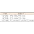 【CAINZ-DASH】トラスコ中山 ハンディジェット　ハネ外径２００ｍｍ HJF-200【別送品】