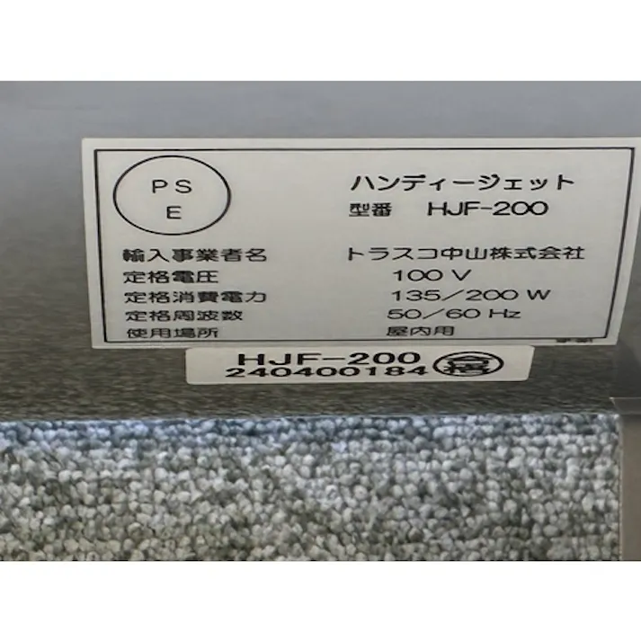 【CAINZ-DASH】トラスコ中山 送風機 ハンディジェット ハネ外径200mm HJF-200【別送品】