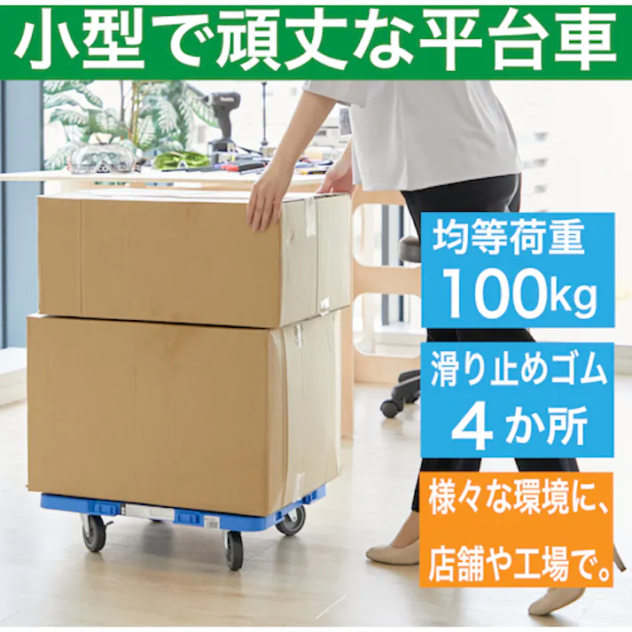 【CAINZ-DASH】トラスコ中山 樹脂製平台車 ルートバンメッシュタイプ 615X415 4輪自在 ストッパー付 青 MPK-600JS-B【別送品】