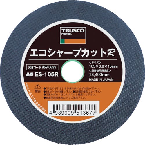 トラスコ中山 切断砥石 エコシャープカットR 105X0.8X15.0mm ES-105R 切断砥石 トラスコ中山 切断砥石 エコシャープカットR 105X0.8X15.0mm ES-105R 切断砥石