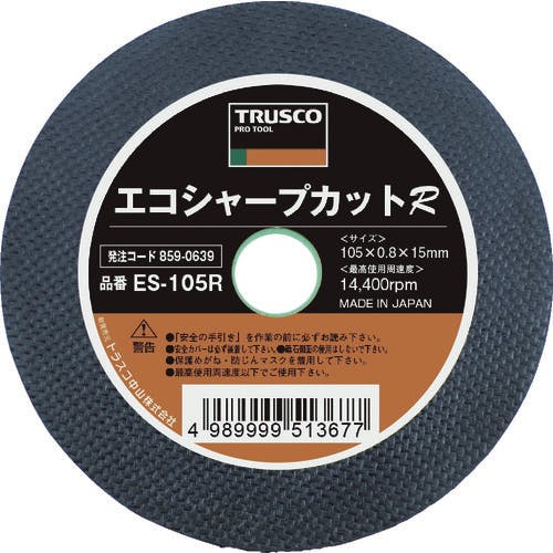 トラスコ中山 切断砥石 エコシャープカットR 180X2.0X22.0mm ES-180R 切断砥石 トラスコ中山 切断砥石 エコシャープカットR 180X2.0X22.0mm ES-180R 切断砥石