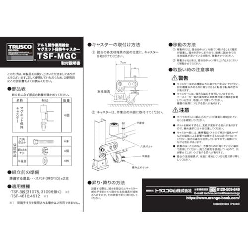 CAINZ-DASH】トラスコ中山 ＴＳＦ型踏台 Ｈ１２００ アウトリガー ＭＧ